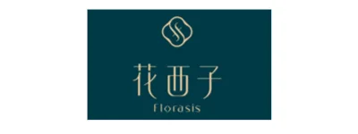 花西子
