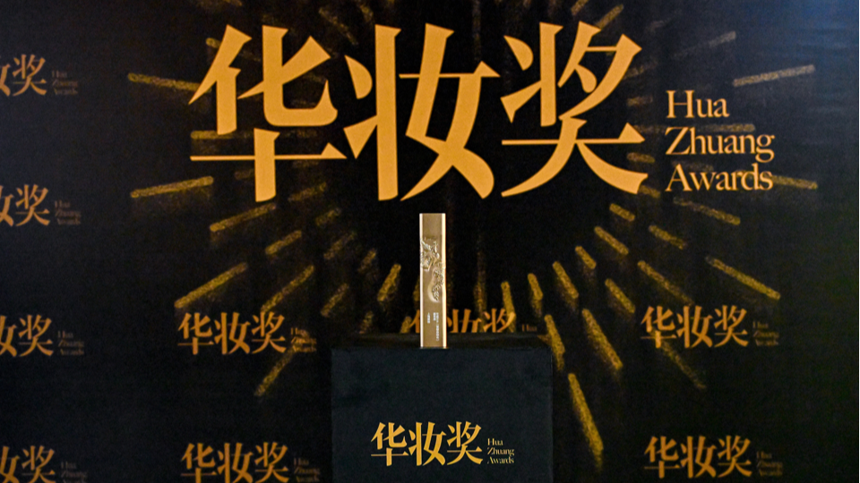 秉坤资讯 上海秉坤荣获2025华妆会年度MA(营销自动化)服务商奖项